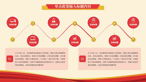红色党政风学习二十大永远跟党走奋进新征程主题党课ppt模版