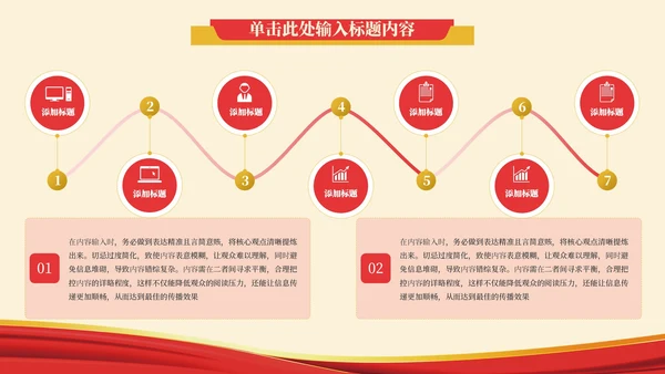 红色党政风学习二十大永远跟党走奋进新征程主题党课ppt模版