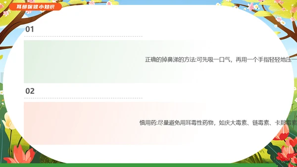 关爱聋哑儿童爱耳日通用PPT模板