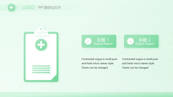 蓝色创意社区医疗动态PPT模板