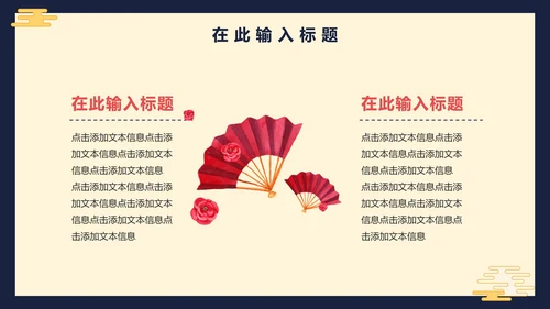 中国风手绘古典教学PPT模板