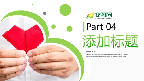 爱心助学关爱帮扶公益慈善动态PPT模板