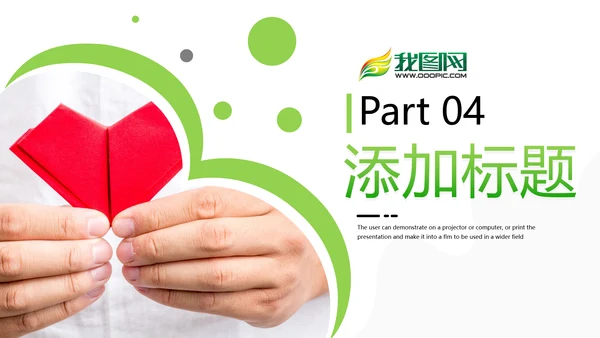爱心助学关爱帮扶公益慈善动态PPT模板