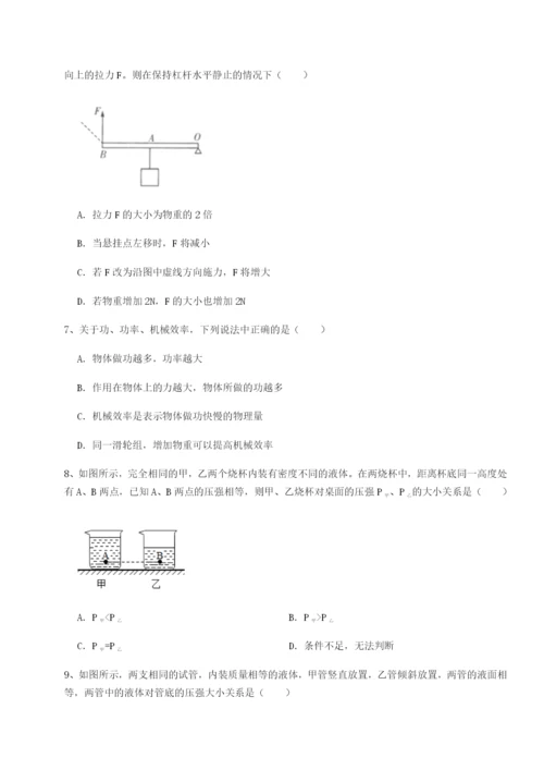 强化训练福建惠安惠南中学物理八年级下册期末考试专项测评试卷（解析版）.docx