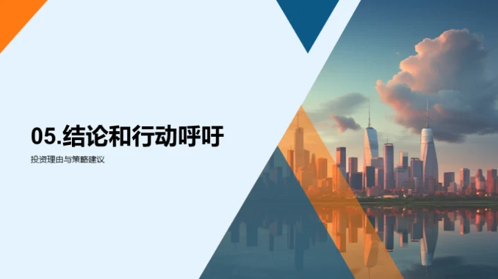 双十一房产投资策略