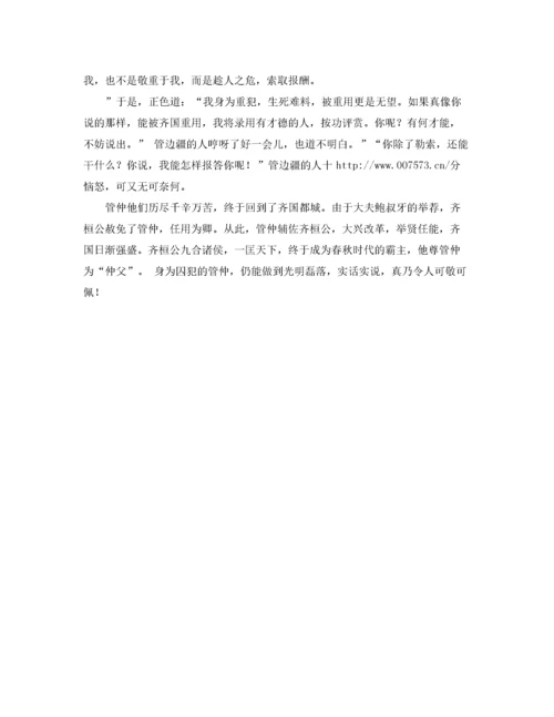2022年315消费者权益日主题班会课件.docx