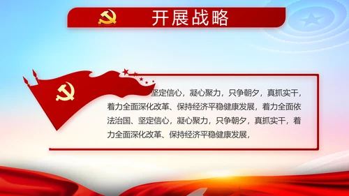 党风廉政党建警示教育活动廉政党课PPT