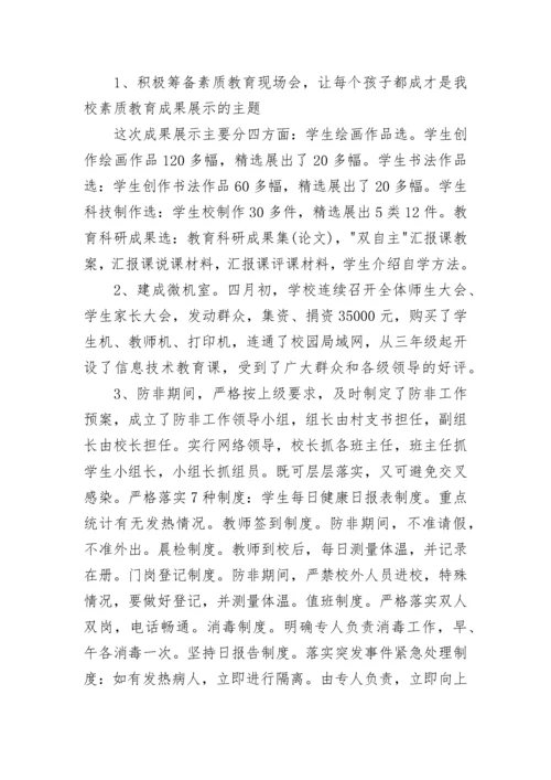 个人年度考核述职报告范文.docx