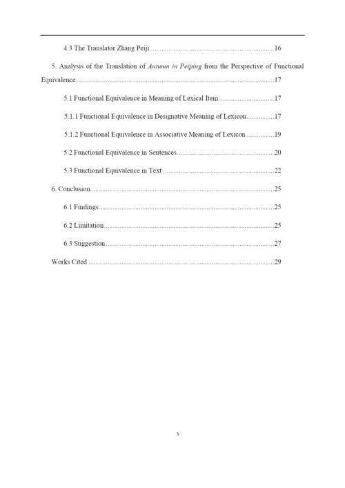 8703773_谢先玉_基于功能对等理论的《故都的秋》英译策略探索_谢先玉（论文1）.docx