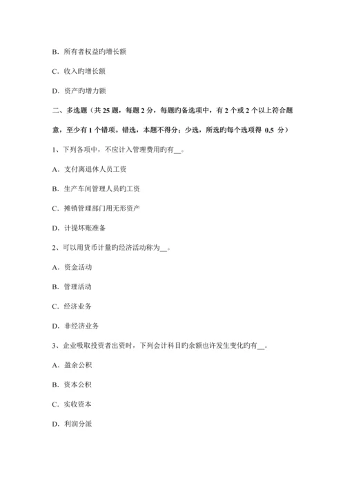 2023年北京注册会计师会计固定资产试题.docx