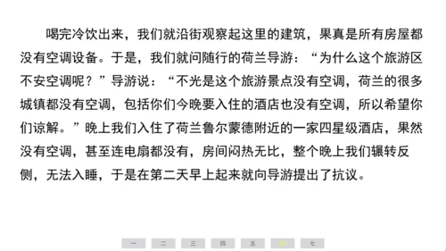 统编版语文六年级上册（江苏专用）第六单元素养测评卷课件