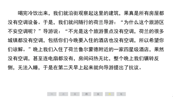 统编版语文六年级上册（江苏专用）第六单元素养测评卷课件
