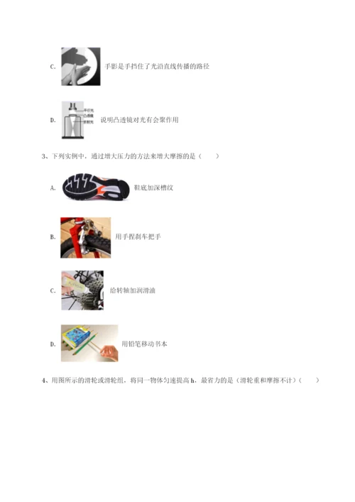 滚动提升练习新疆喀什区第二中学物理八年级下册期末考试专题测试练习题（解析版）.docx