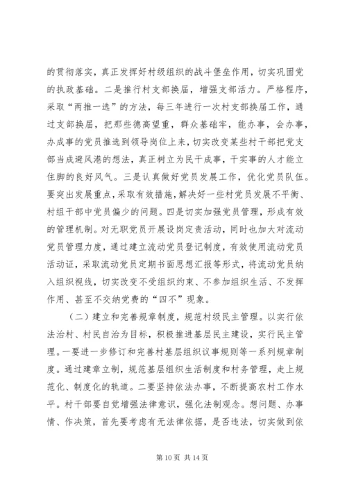 统筹推进五项建设努力提高基层党建工作科学化水平.docx