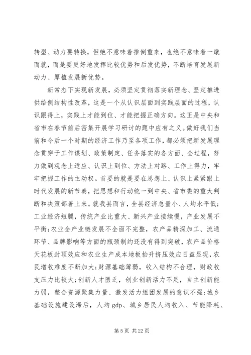 农业农村工作会议讲话 (3).docx