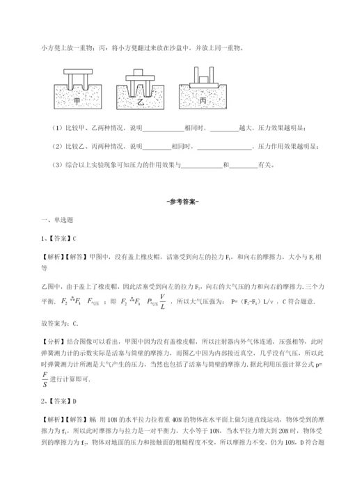 小卷练透湖南湘潭市电机子弟中学物理八年级下册期末考试章节训练B卷（详解版）.docx