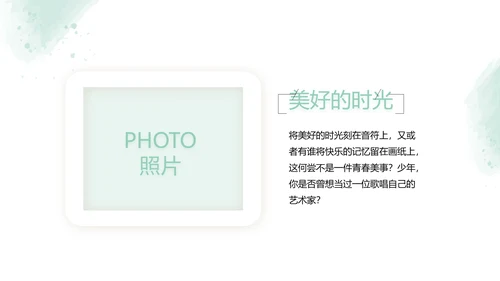 绿色墨迹致青春毕业季大学毕业纪念册相册PPT