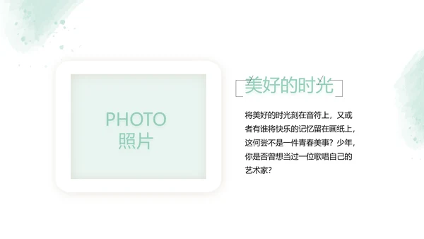 绿色墨迹致青春毕业季大学毕业纪念册相册PPT