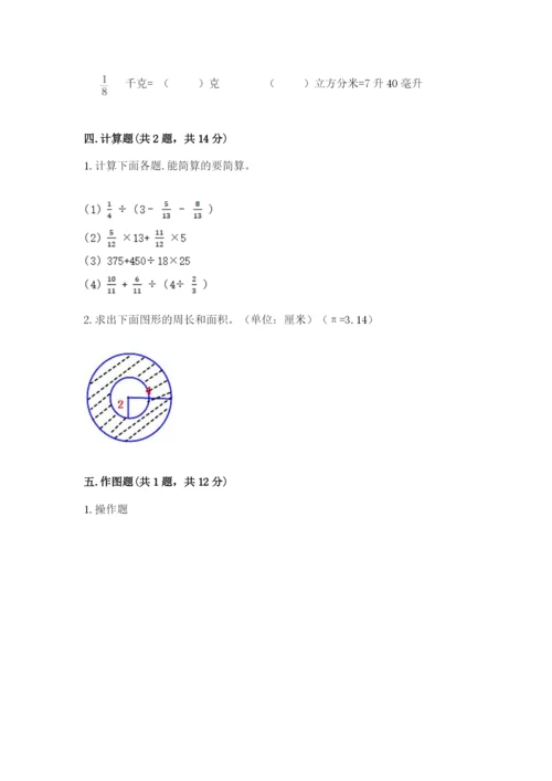 2022六年级上册数学期末考试试卷及答案【全国通用】.docx