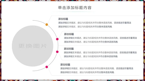 国风古风少数民族风情民族风莲花鲤鱼PPT模板