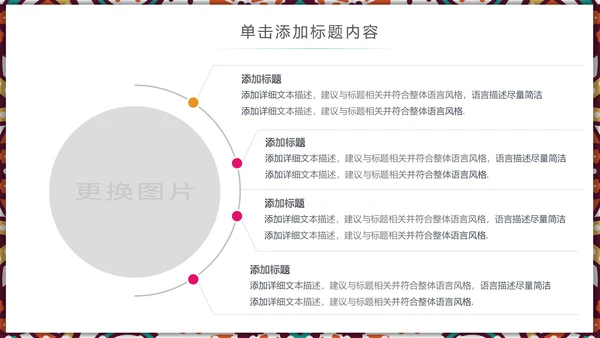 国风古风少数民族风情民族风莲花鲤鱼PPT模板