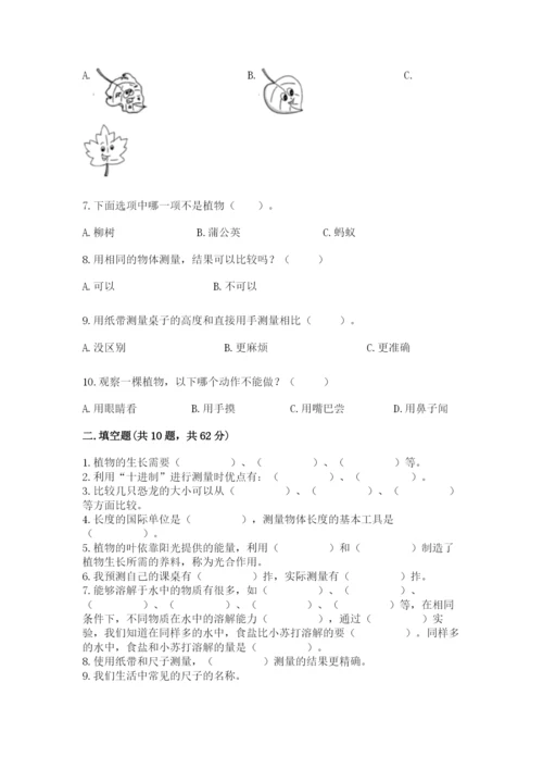 教科版一年级上册科学期末测试卷（各地真题）.docx