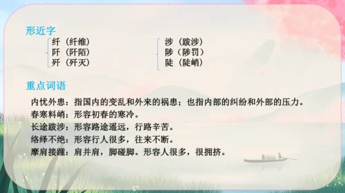 22《梦回繁华》课件