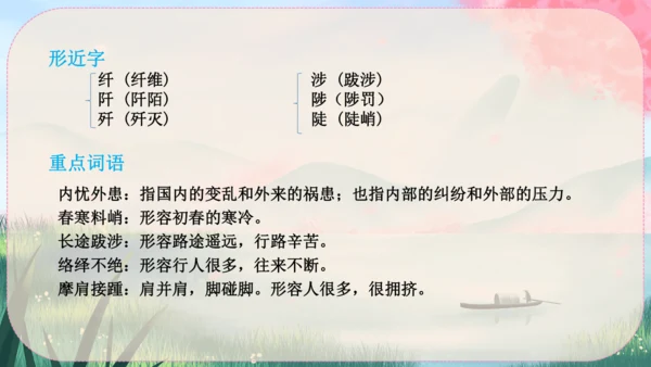 22《梦回繁华》课件