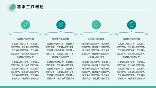 市场营销策划方案汇报总结通用PPT模板