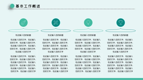 市场营销策划方案汇报总结通用PPT模板
