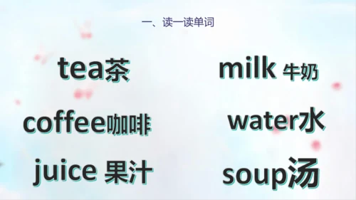PEP人教版五年级英语第一学期期末总复习课件(共72张PPT)