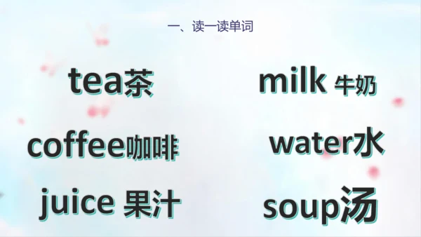 PEP人教版五年级英语第一学期期末总复习课件(共72张PPT)
