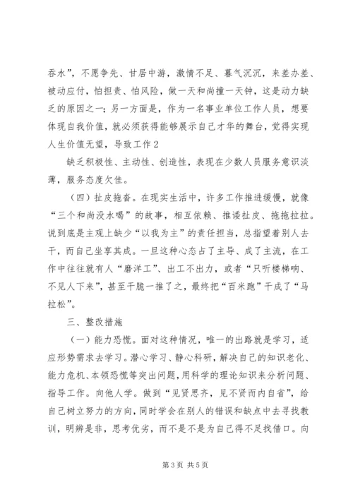 开展解放思想大讨论学习心得体会.docx