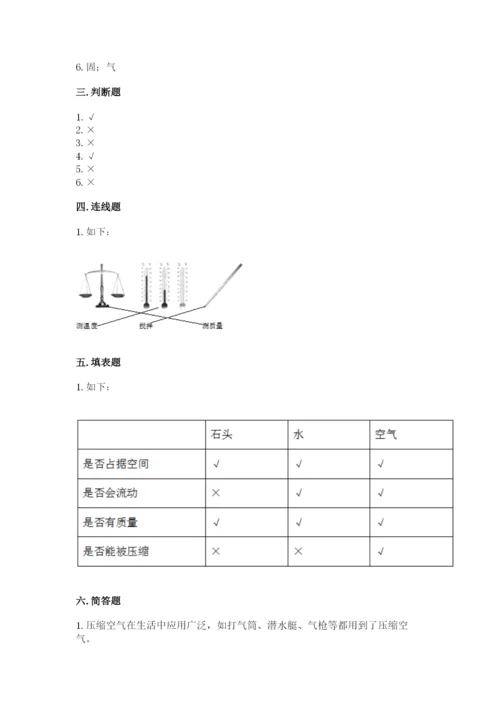 教科版三年级上册科学期末测试卷（名校卷）.docx