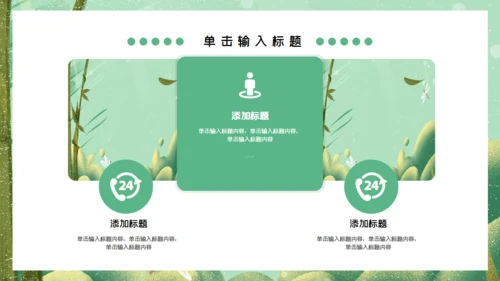 粽情午端节国漫绿意风通用PPT模板