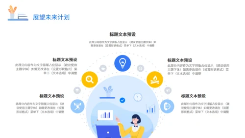 人事行政工作总结通用PPT模板