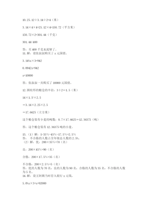 六年级小升初数学解决问题50道精品（能力提升）.docx