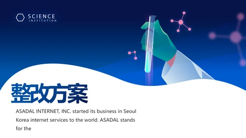 医院医疗科技信息化建设年年终总结PPT