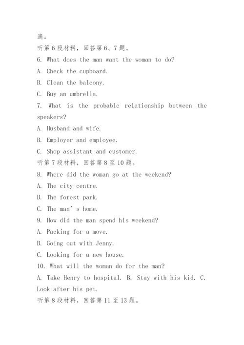 2023新高考二卷英语试卷及答案解析.docx