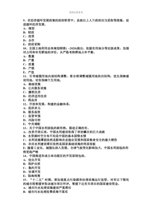 上半年重庆省咨询工程师项目决策分析与评价考试试题.docx