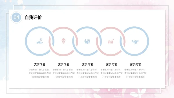 蓝粉色简约水彩晕染笔刷效果教师个人简历自我介绍PPT