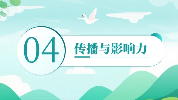 青色清新插画风世界清洁地球日科普宣传PPT模板