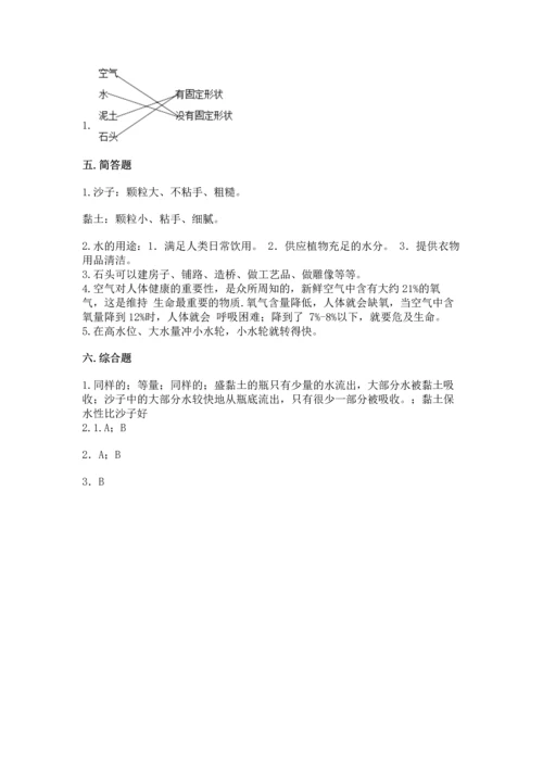 苏教版一年级下册科学期末测试卷（考点梳理）.docx