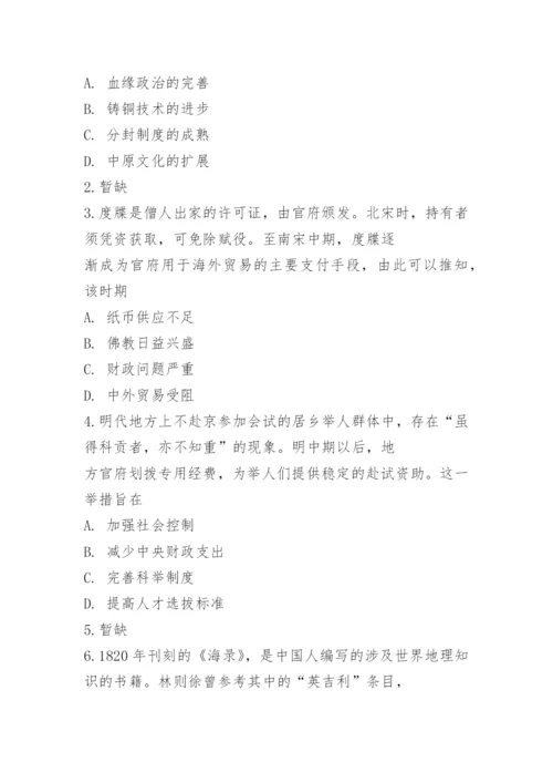 2022年福建新高考历史高考试题及答案.docx