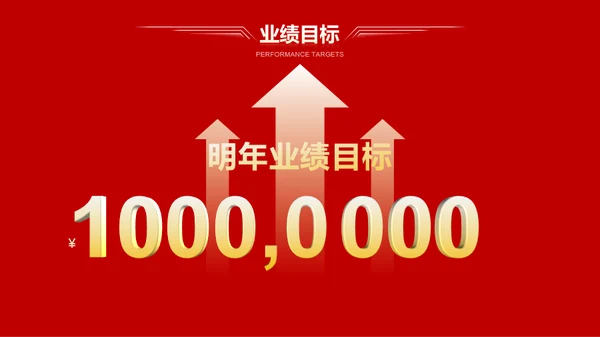 红色公司年会活动策划PPT模板