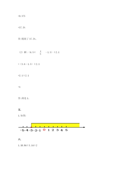 人教版小升初数学模拟试卷及参考答案（突破训练）.docx