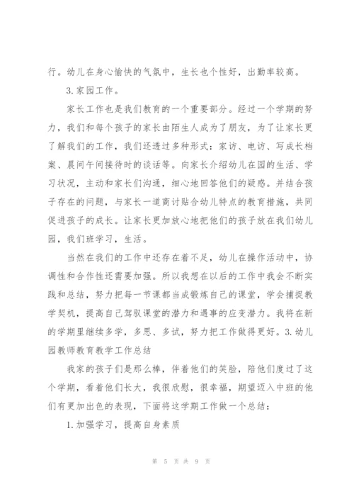 幼儿园教师教育教学工作总结.docx
