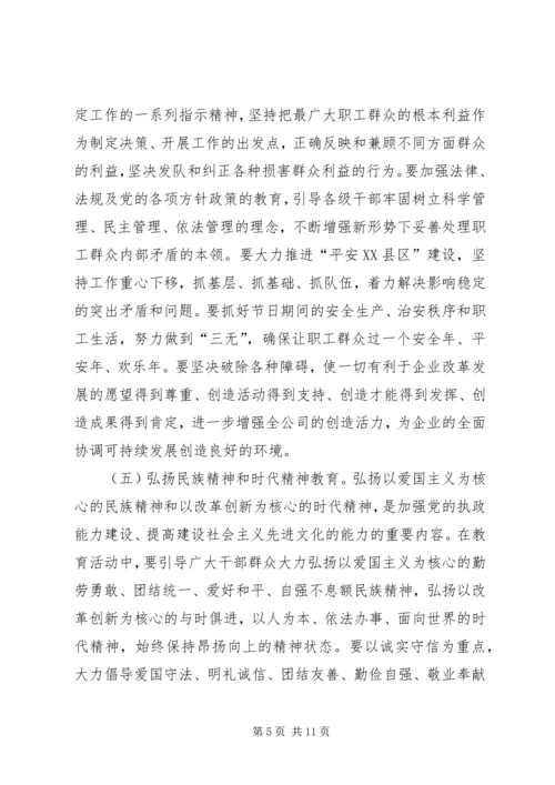 集中开展党的十六届四中全会精神教育活动的意见.docx