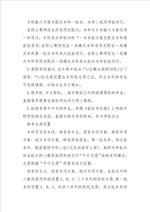 2022湖南高考历史一分一段
