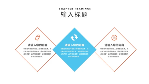 蓝色学生校园学生会干部竞选汇报PPT模板
